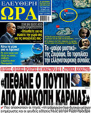/Ελεύθερη ώρα