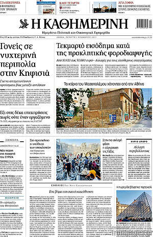 Η Καθημερινή: Γονείς σε νυχτερινή περιπολία στην Κηφισιά