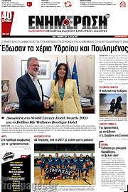 /Ενημέρωση