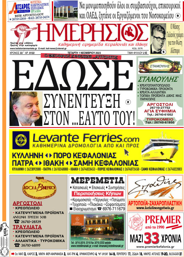 Ημερήσιος