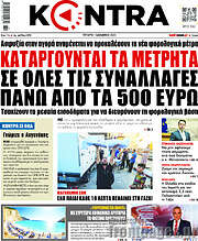 /Kontra News