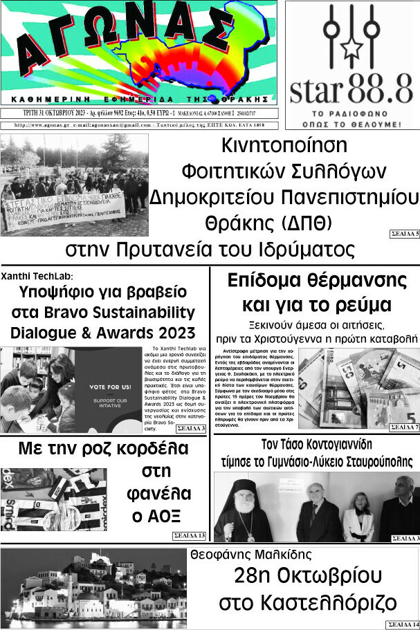 Αγώνας