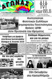 /Αγώνας