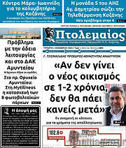 /Πτολεμαίος