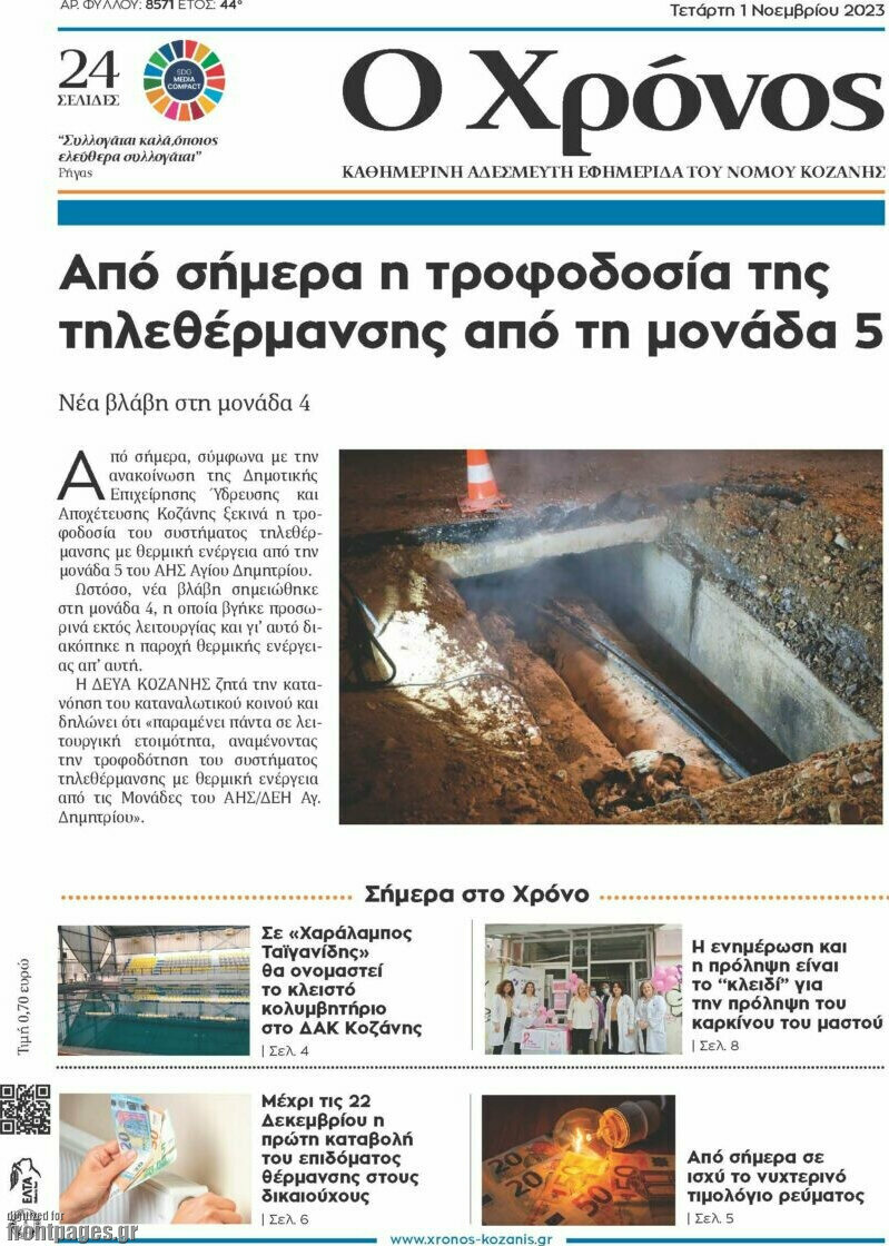 Χρόνος