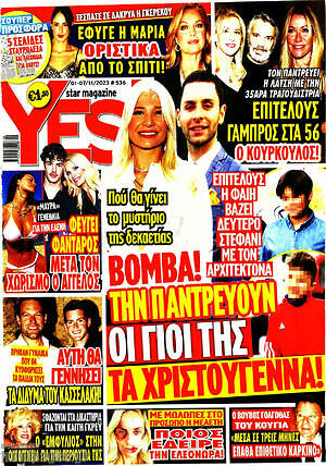 Περιοδικό Yes