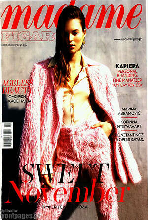 Περιοδικό Madame Figaro