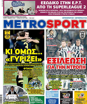 Πρωτοσέλιδο εφημερίδας MetroSport - protoselida