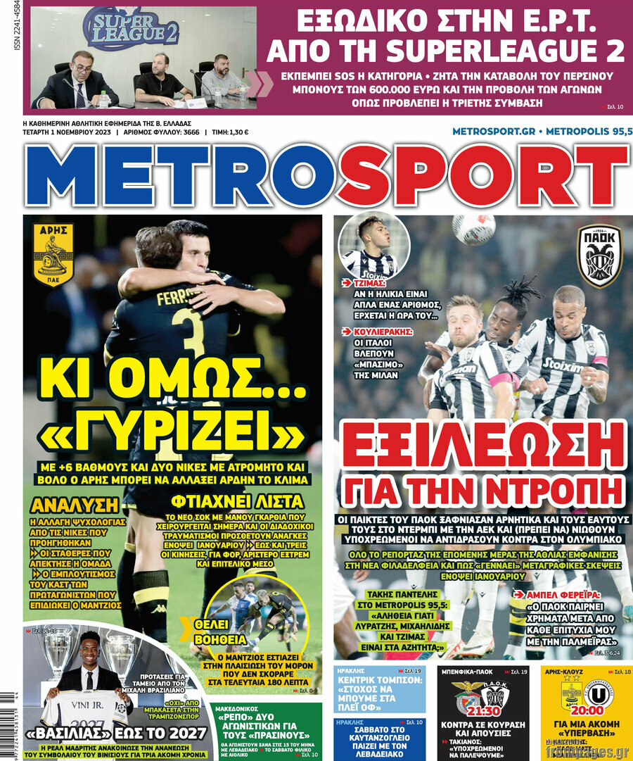 MetroSport