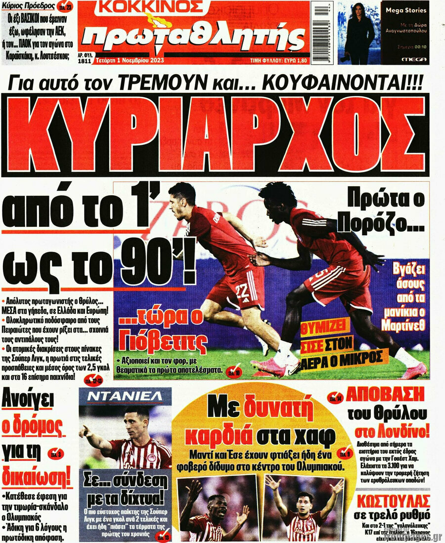 Πρωταθλητής