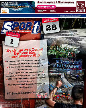 Πρωτοσέλιδο εφημερίδας SporTime - protoselida