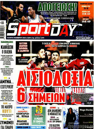 Πρωτοσέλιδο εφημερίδας Sport Day - protoselida