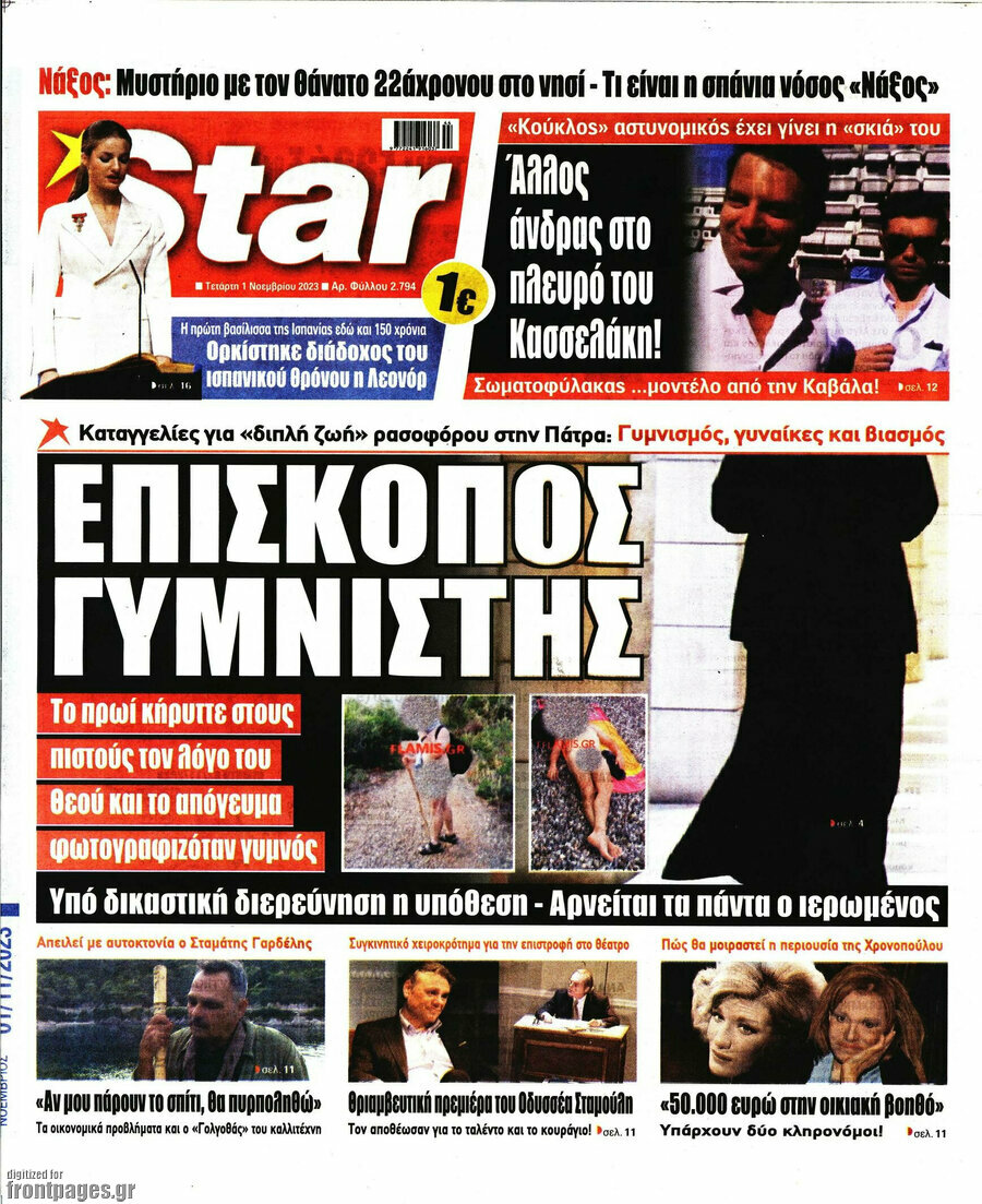 Star press