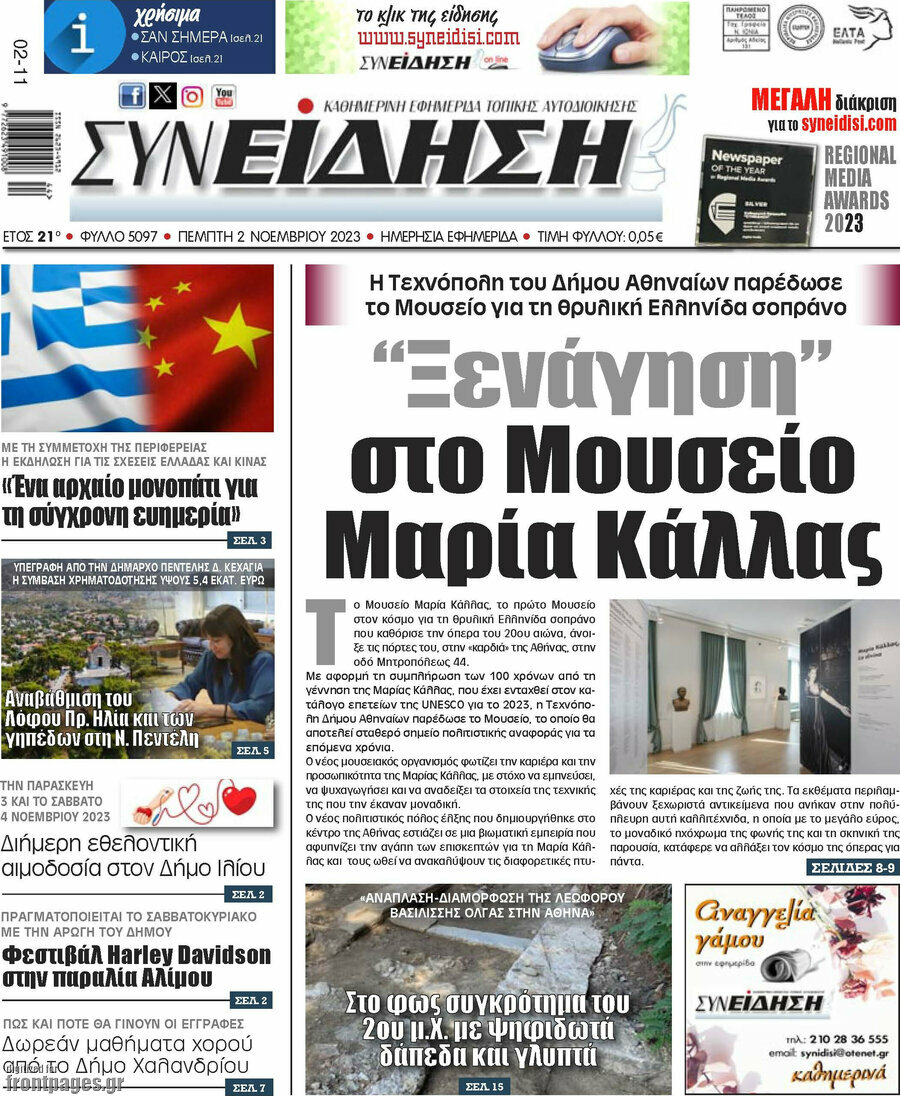Συνείδηση