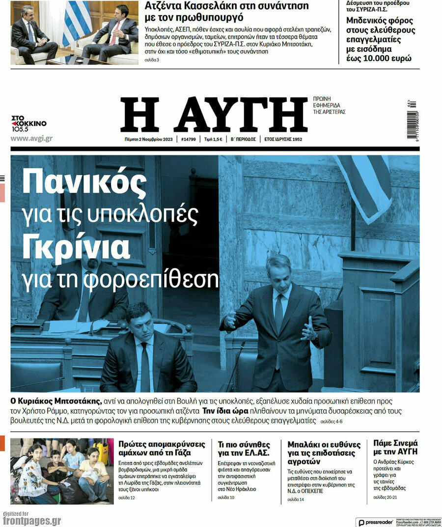 Αυγή