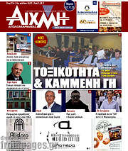 /Αιχμή