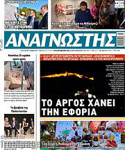 /Αναγνώστης