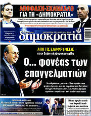 /Δημοκρατία
