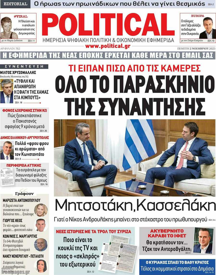 Political