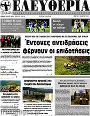 /Ελευθερία