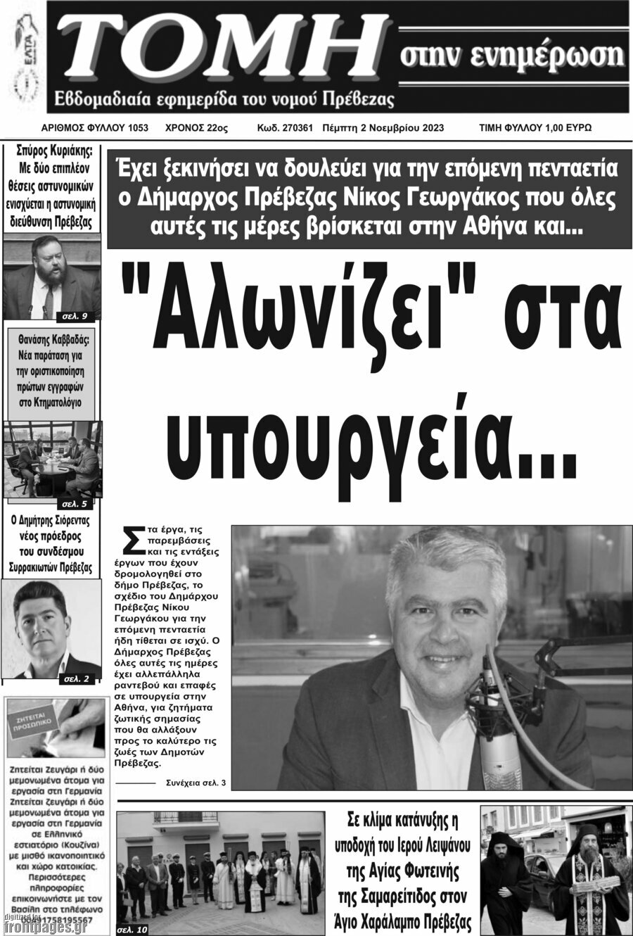 Τομή