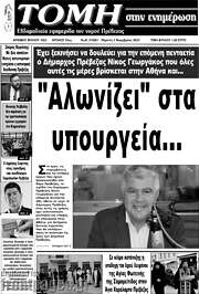 /Τομή