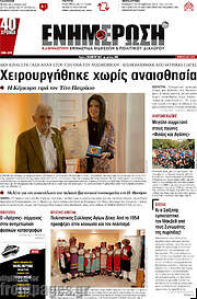 /Ενημέρωση