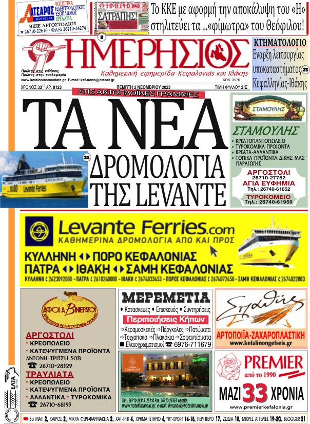 Ημερήσιος
