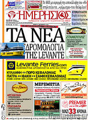 /Ημερήσιος