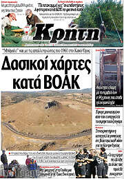 /Νέα Κρήτη