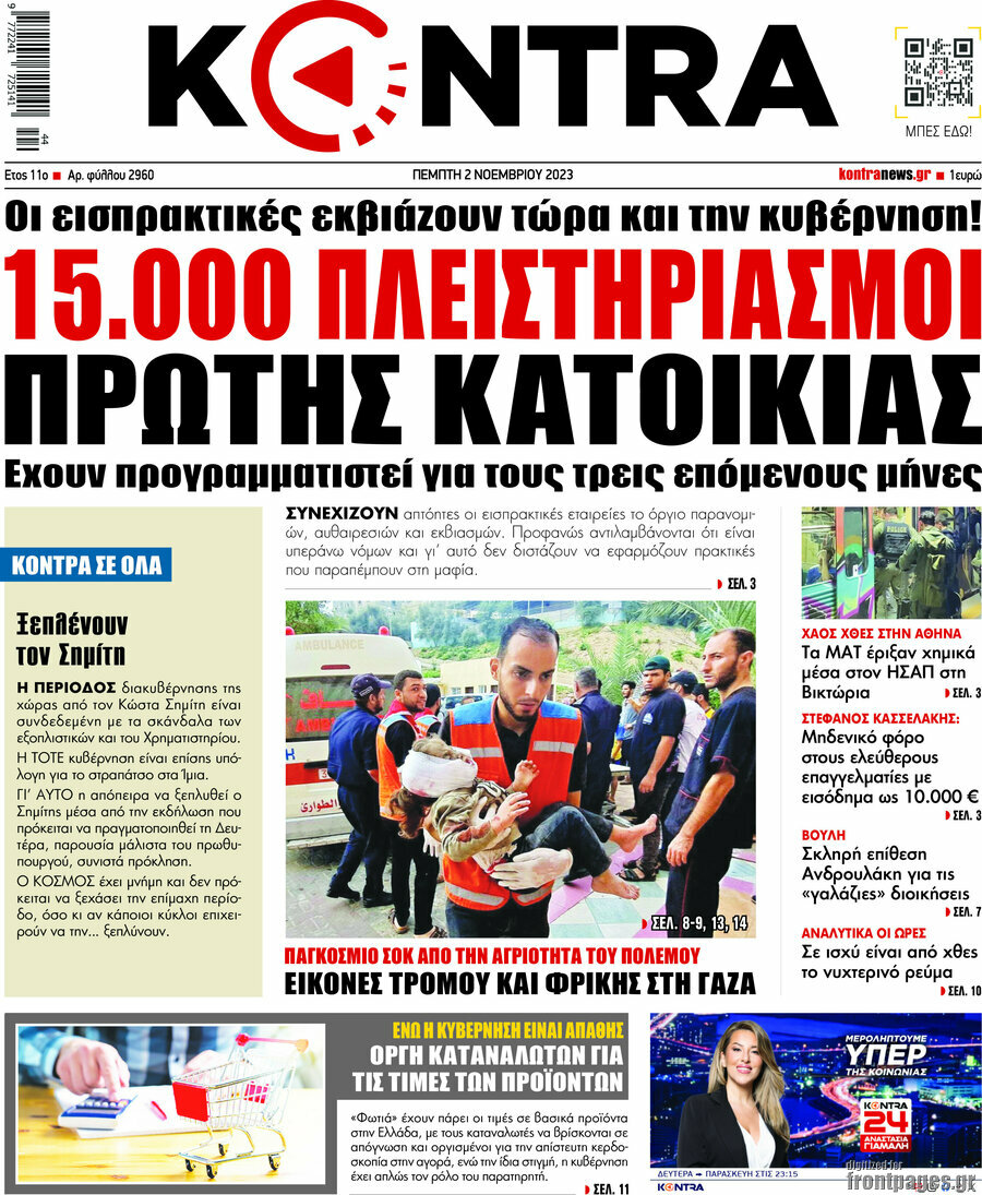 Kontra News