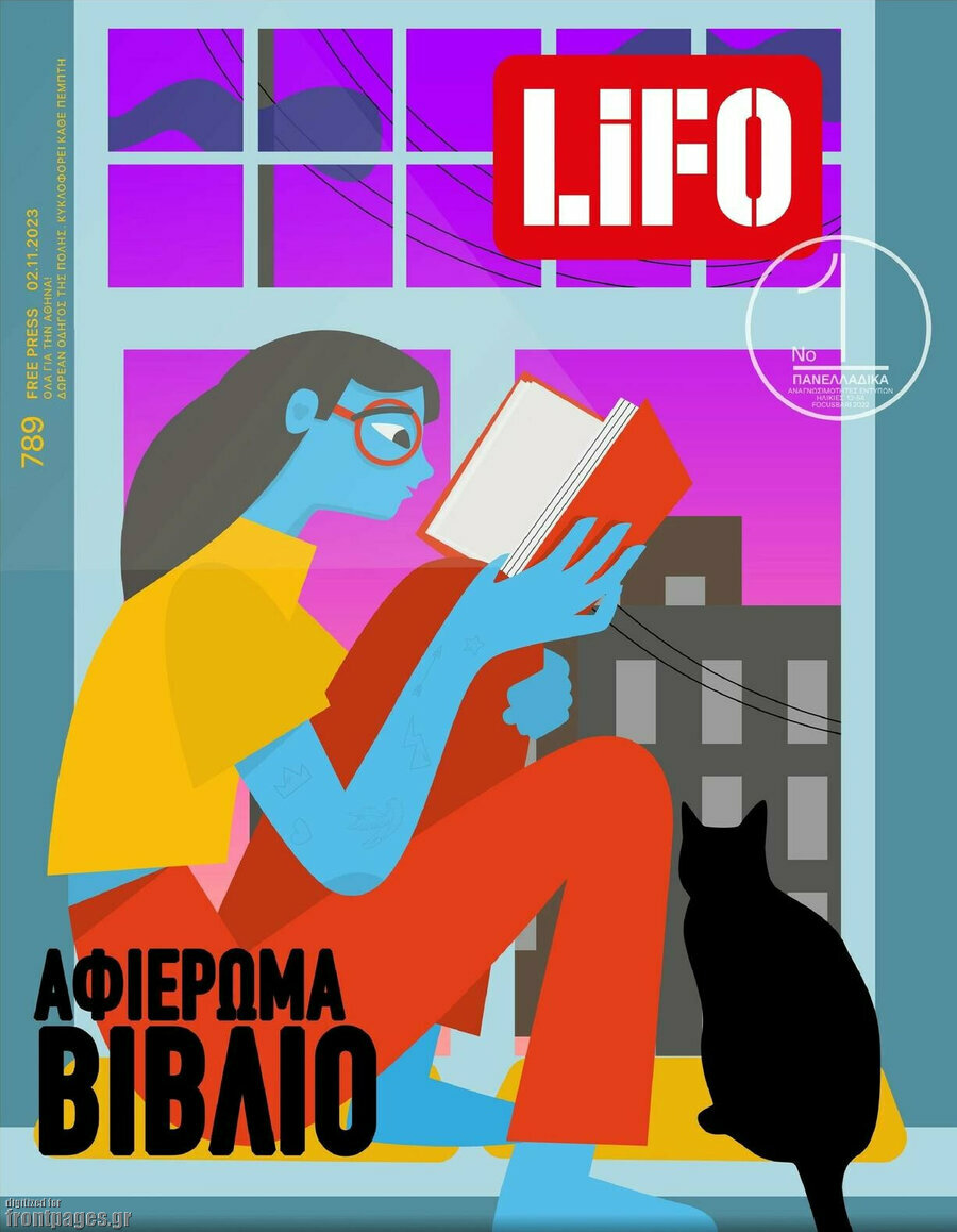 Lifo