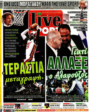 Πρωτοσέλιδο εφημερίδας Live Sport - protoselida