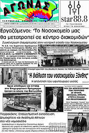 /Αγώνας