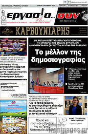 /Εργασία... συν