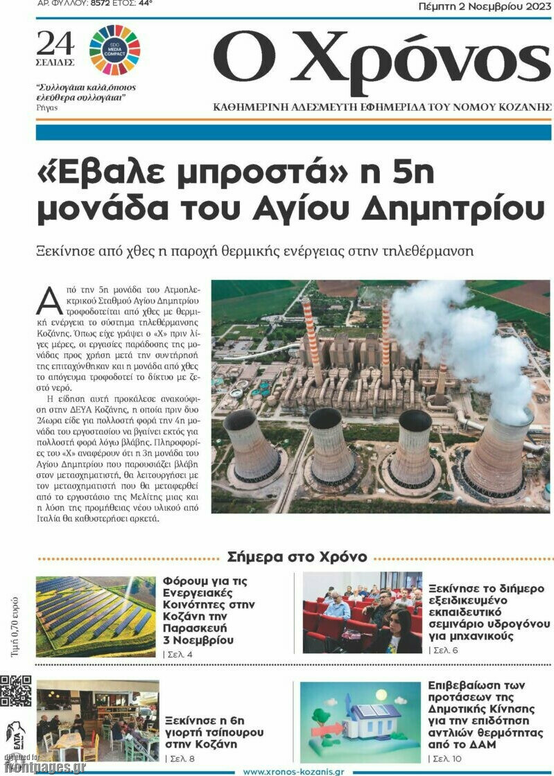 Χρόνος