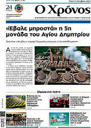 /Χρόνος