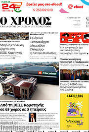 /Χρόνος