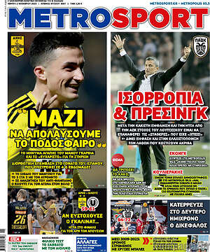 Πρωτοσέλιδο εφημερίδας MetroSport - protoselida