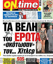 /ON time