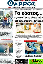 /Θάρρος