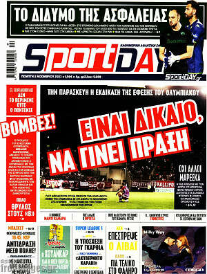 Πρωτοσέλιδο εφημερίδας Sport Day - protoselida