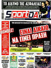 /Sport Day