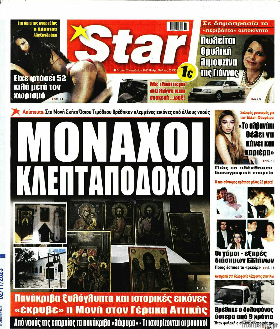 Star press