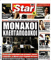 /Star press