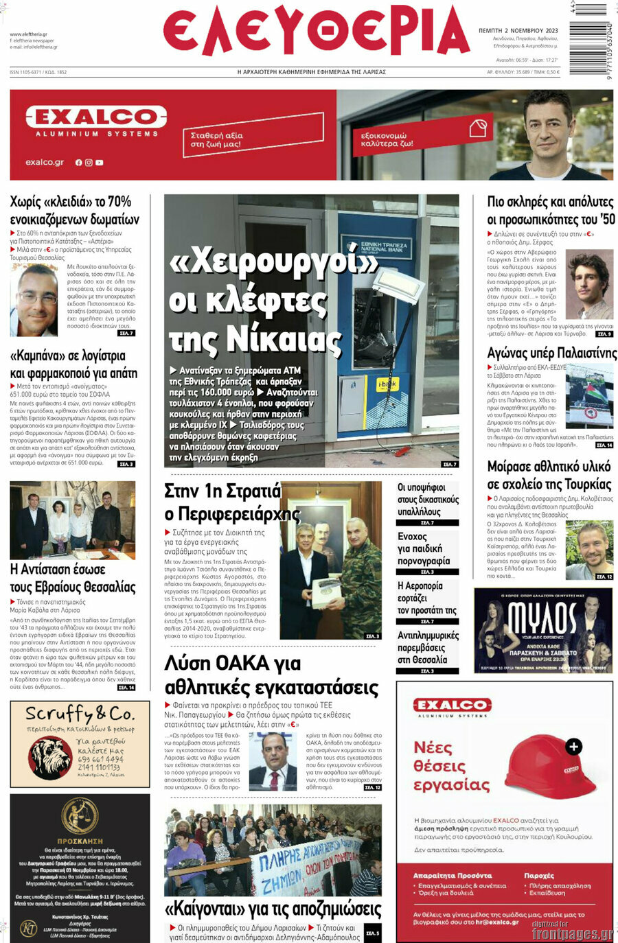 Ελευθερία