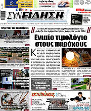 /Συνείδηση