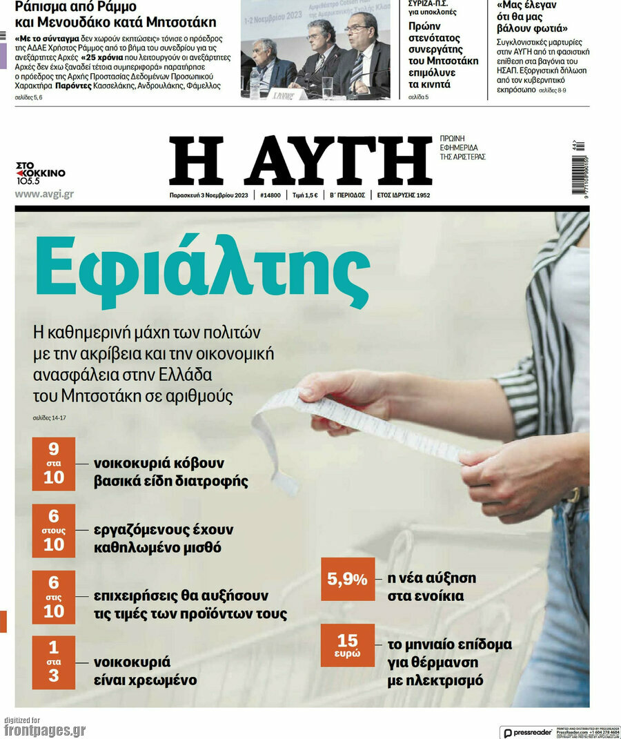 Αυγή