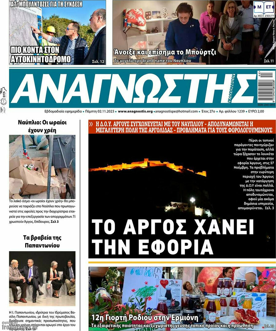 Αναγνώστης
