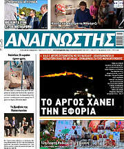 /Αναγνώστης